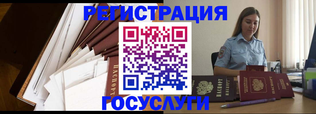 прописка от собственника в Байкальске